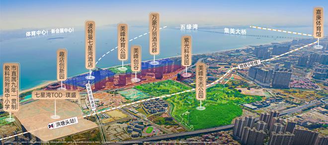售楼处)七星湾tod-2025首-地址价格新利体育网站登录厦门同安七星湾TOD璞