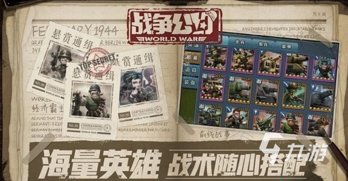 游戏 2025经典的英雄互娱游戏合集新利