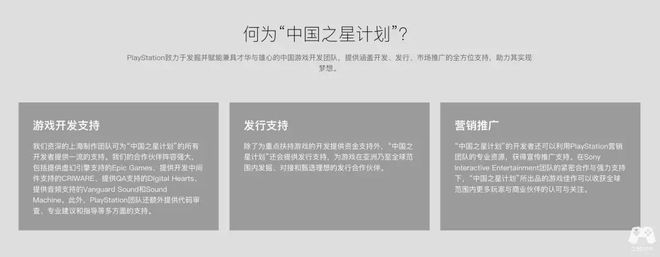 计划与国产游戏合力走出的“丝绸之路”国产游戏的破冰者：9年时间中国之星(图10)