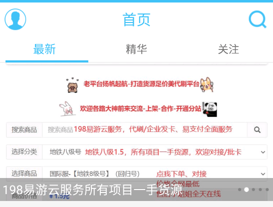 最新版本奇异社区(图1)