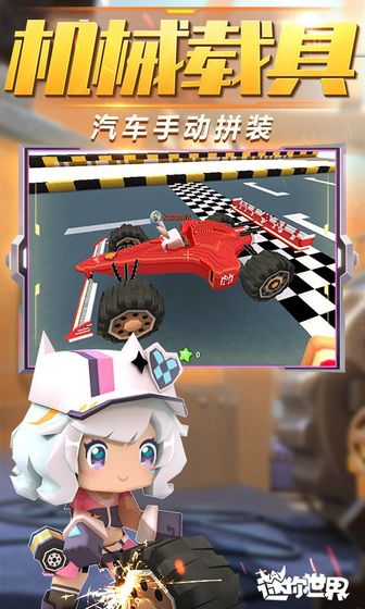 802正式服迷你世界03(图1)