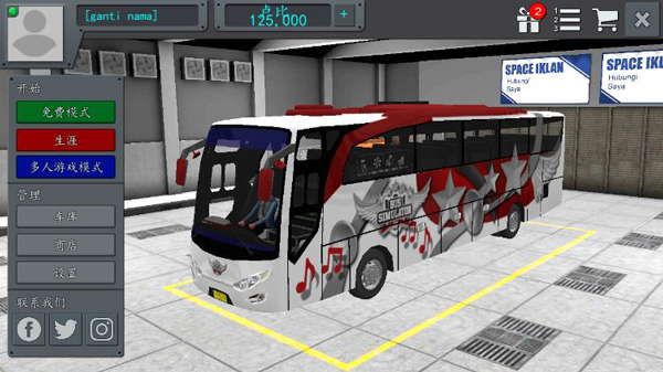 器 v361印尼巴士模拟(图1) 器 v361印尼巴士模拟(图1)